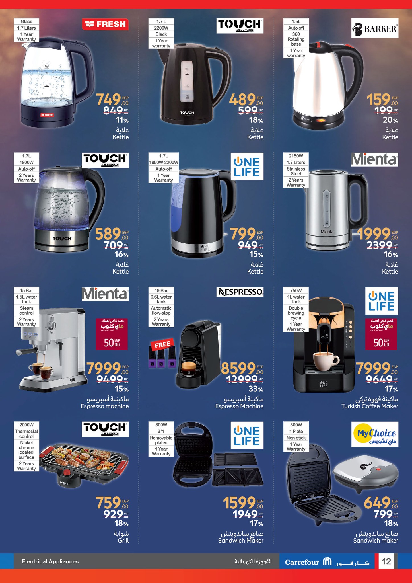 carrefour offers from 17jun to 2jun 2025 عروض كارفور من 17 يونيو حتى 2 يونيو 2025 صفحة رقم 11